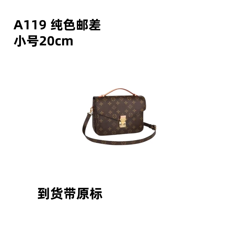 A119  纯色邮差小号20cm 【里外标全对】发货礼盒发货单肩包