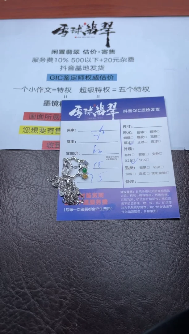 颈饰银S925镶嵌翡翠莲*荷1236903225