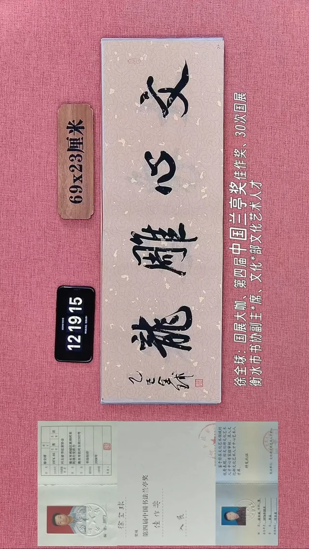 书法274    徐老师书法作品