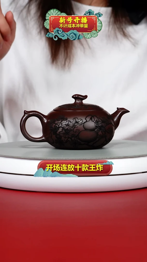 茶壶紫砂S级石红福禄喜寿西施230CC