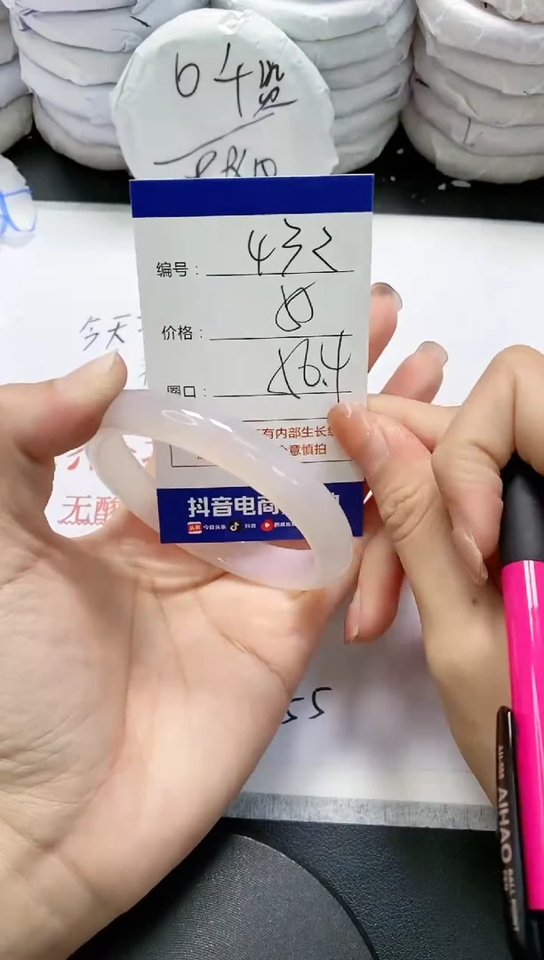 未镶嵌手镯玛瑙/玉髓432