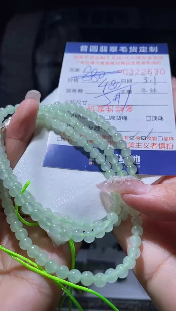 【闪购商品】定制翡翠未镶嵌翡翠322630