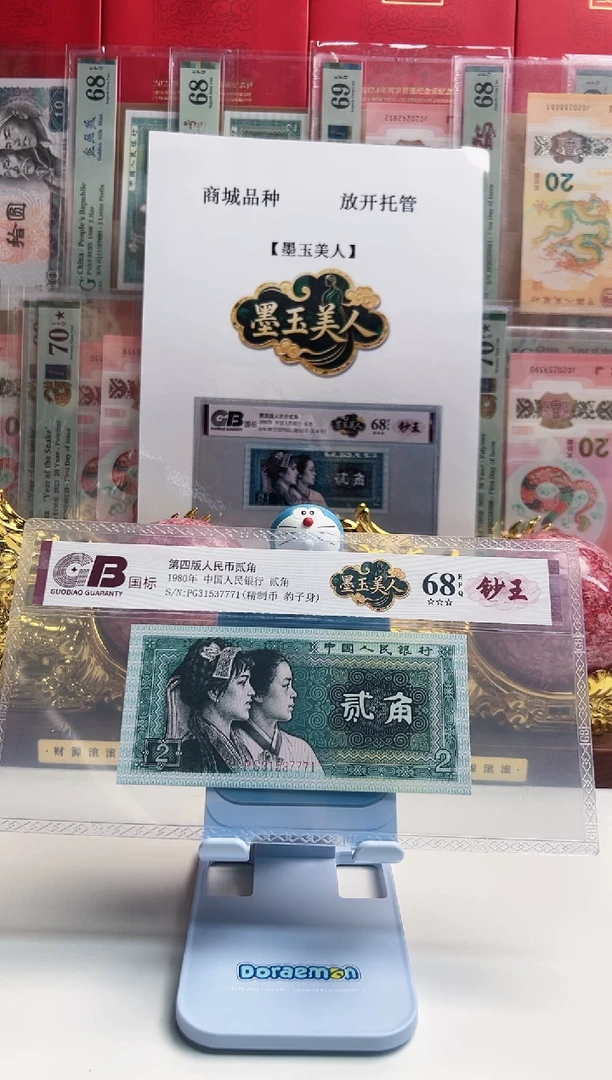 国标评级墨玉美人，60分起不挑号299档+109*3（4张）