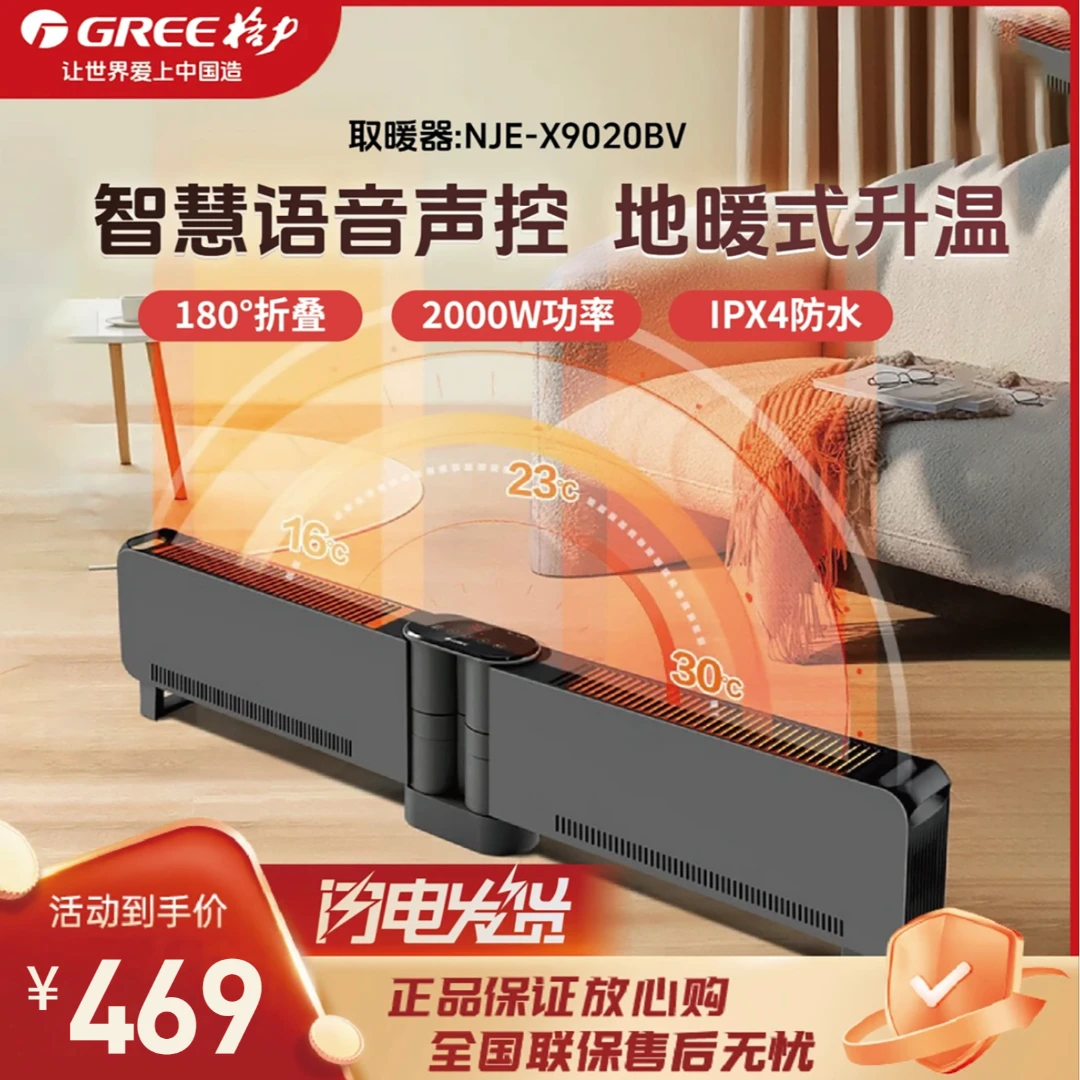 格力电暖气折叠式踢脚线取暖神器折叠智能恒温NJE-X9020BV灰+黑色
