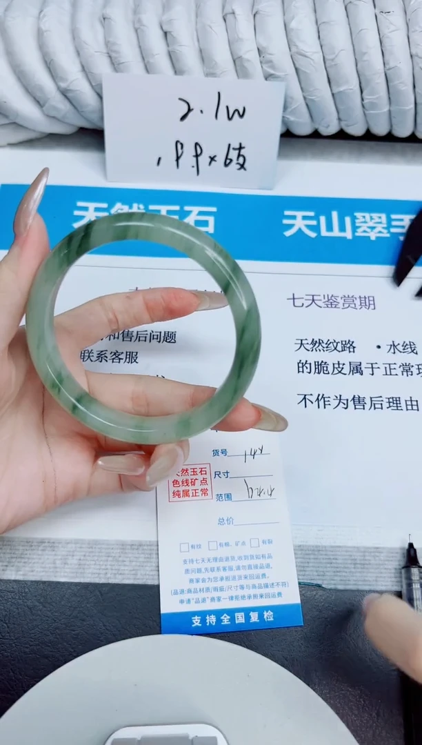 未镶嵌手镯石英质玉142/64.4