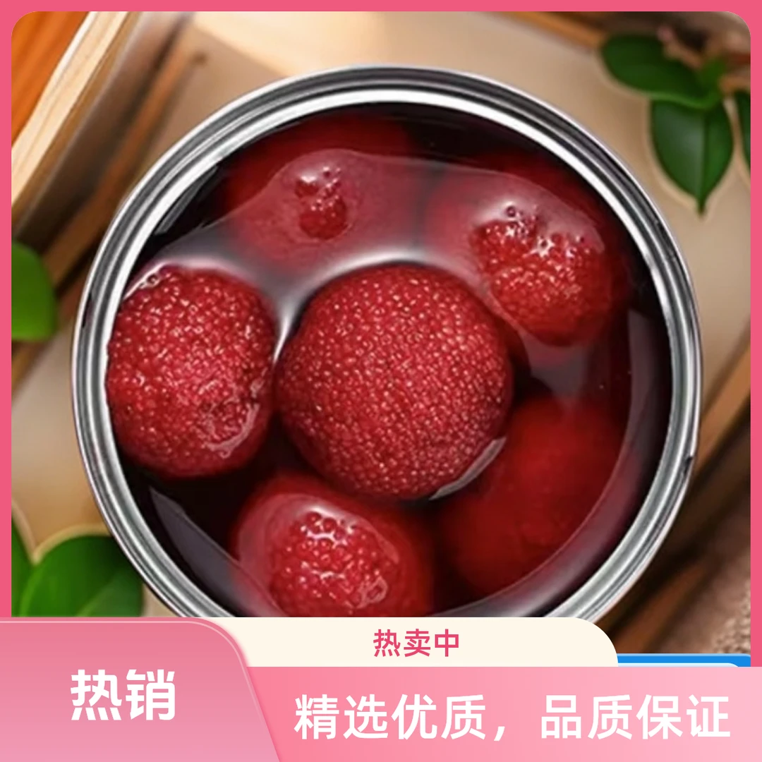 常果鲜312克杨梅罐头即食酸甜水果罐头莆田铁罐毛桃糖水杨梅罐头