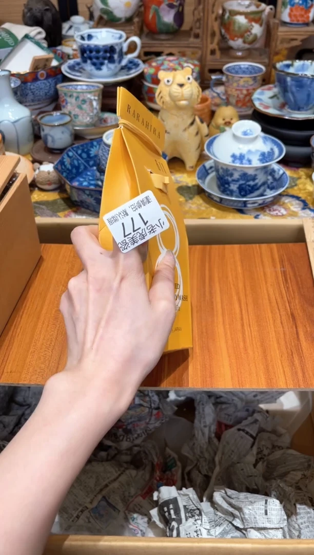 【闪购商品】瓷片多汁石榴沐浴露『美丽可爱小老虎』