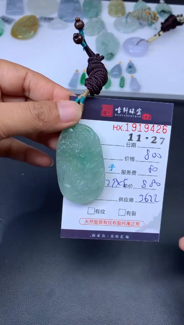 未镶嵌挂件翡翠哈轩 挂件1