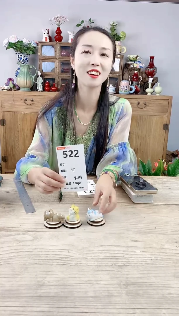 小玩子花盆直播号522