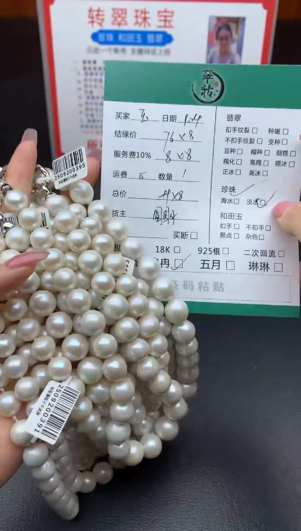 颈饰未镶嵌淡水珍珠玉****宝项链