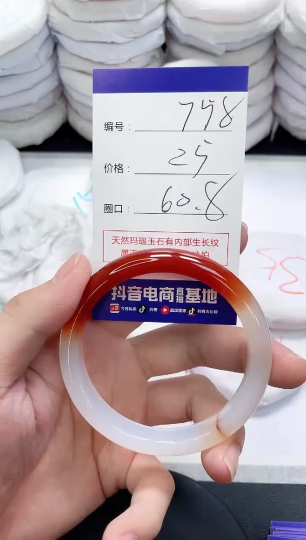未镶嵌手镯玛瑙/玉髓758