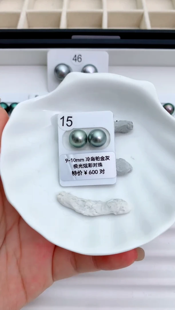 未镶嵌海水珍珠裸珠9-10大溪地15