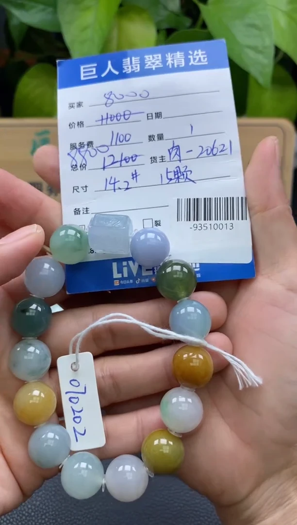 颈饰未镶嵌翡翠多人-93510013