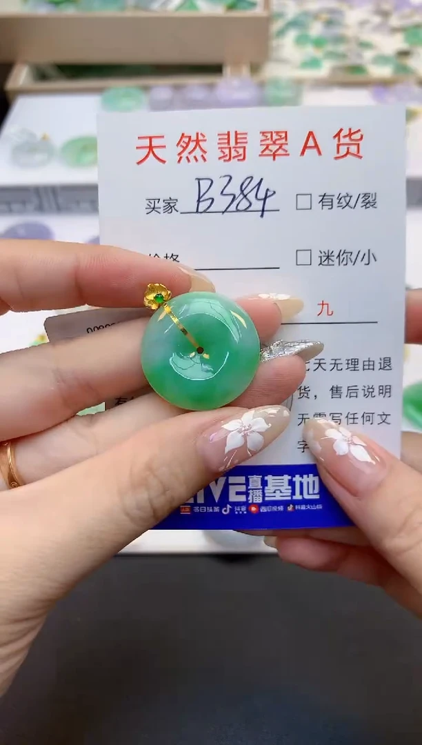 翡翠18K金镶嵌颈饰11111111