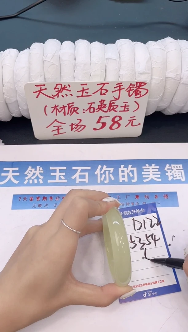 未镶嵌手镯石英质玉D121微色差