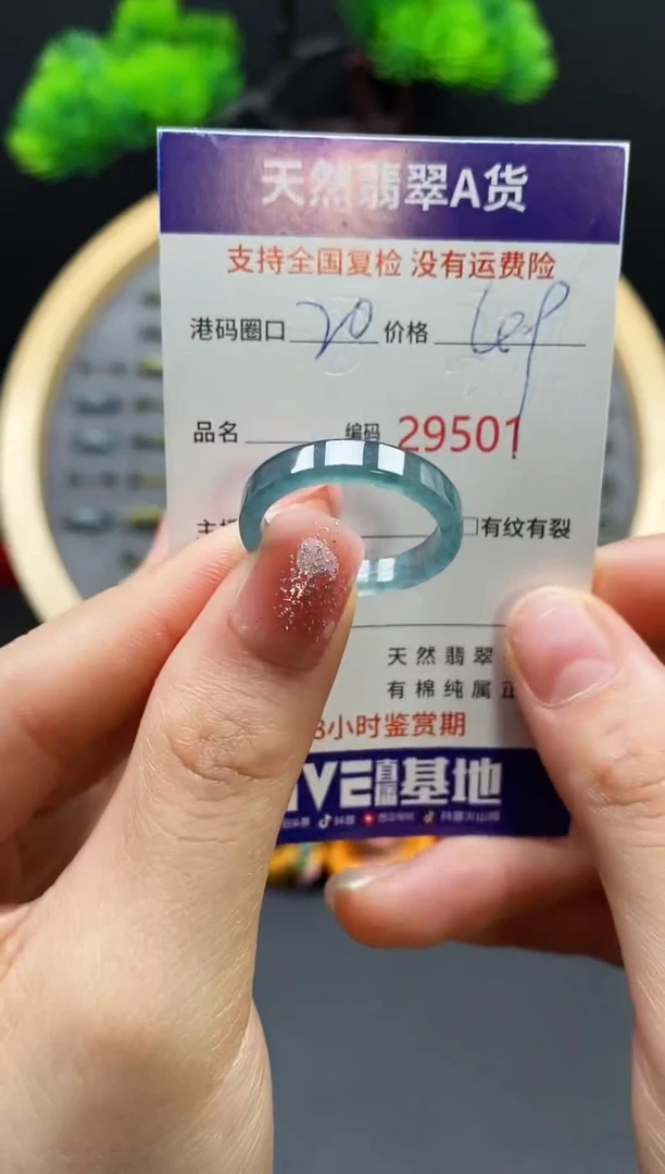 【闪购商品】翡翠戒指未镶嵌天然翡翠戒圈9501