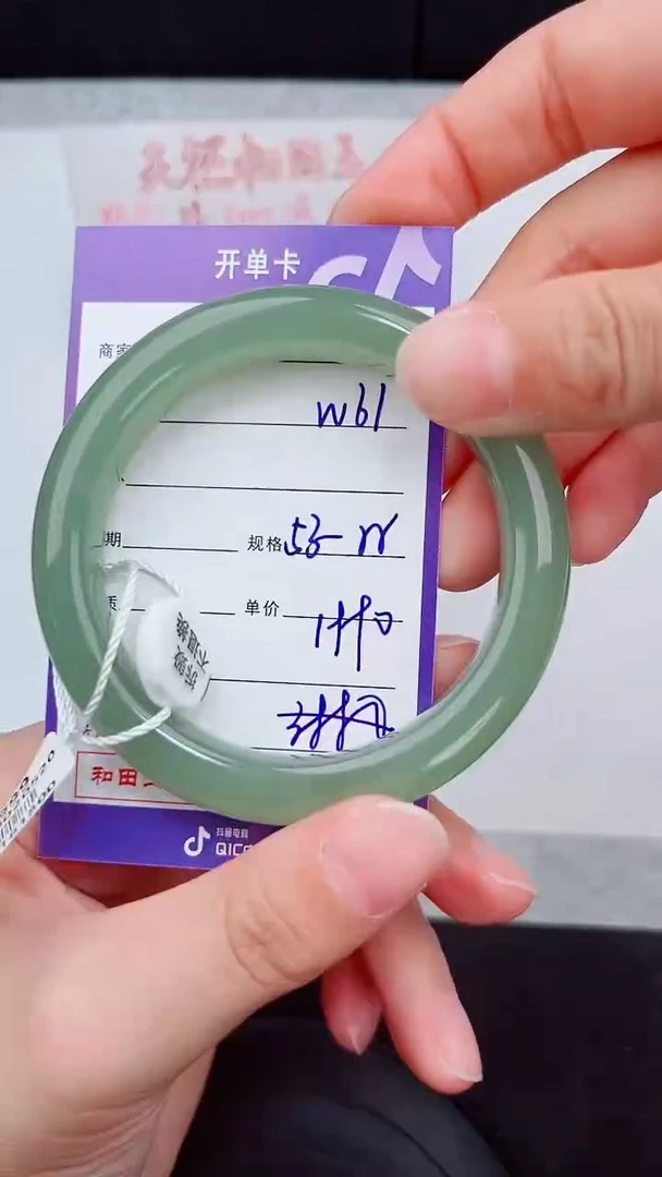 未镶嵌手镯和田玉61岚钻微色差T5