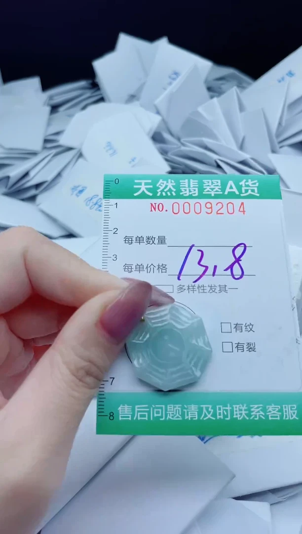 翡翠未镶嵌颈饰我