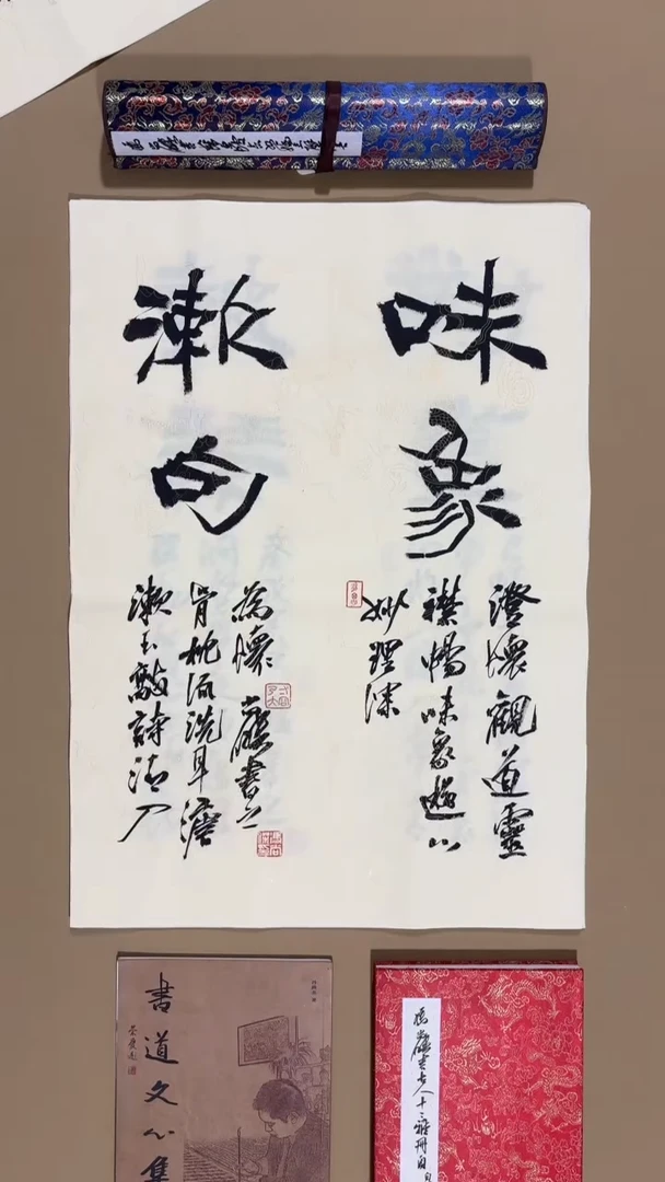 书法冯尚杰老师书法福利