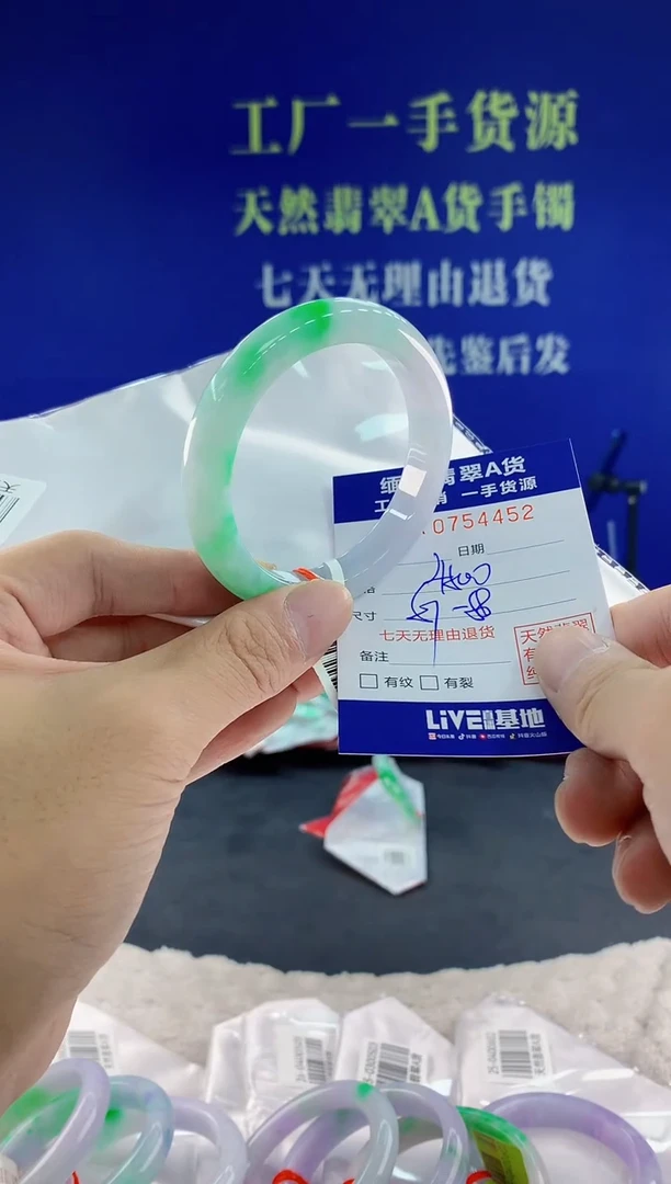 未镶嵌手镯翡翠52天然翡翠A货