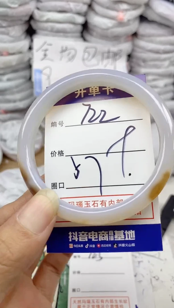 手镯玛瑙/玉髓未镶嵌722