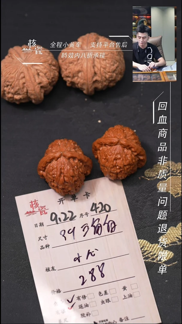 把件文玩核桃小***开三角白420