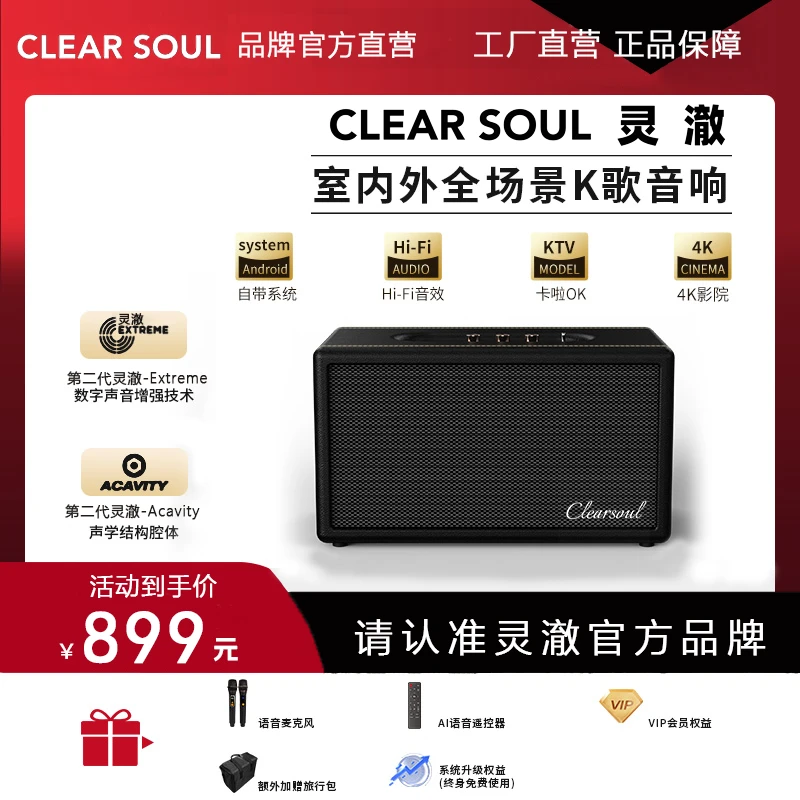 灵澈【500w大功率】马谢尔同款重低音AI点歌K歌影视一体蓝牙音箱