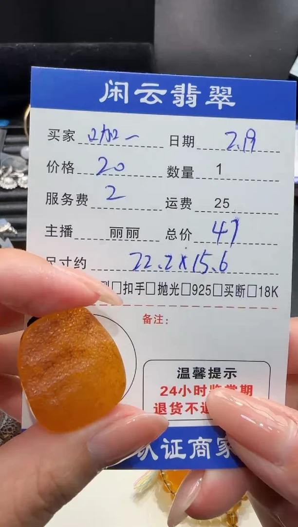 【闪购商品】琥珀吊坠(不含链)未镶嵌琥珀吊坠