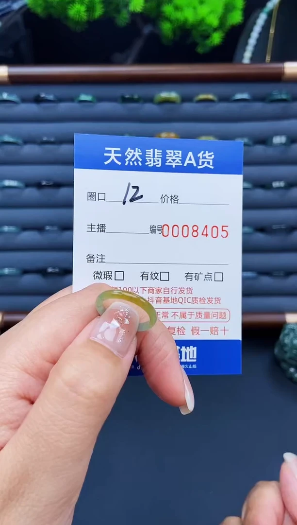 翡翠戒指未镶嵌戒圈