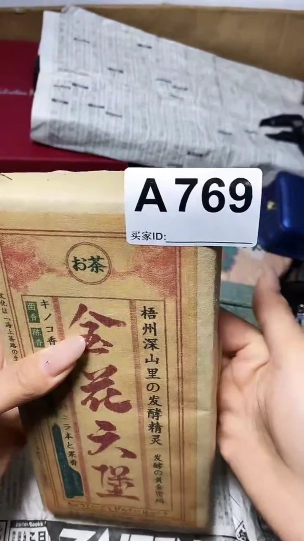 杨*胜瓷片杂项杂项瓷片769
