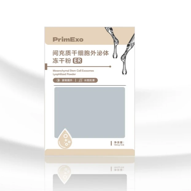 水光抗衰紧致防水修复肌肤平滑皱纹出差必备护肤品新款冻干粉面膜