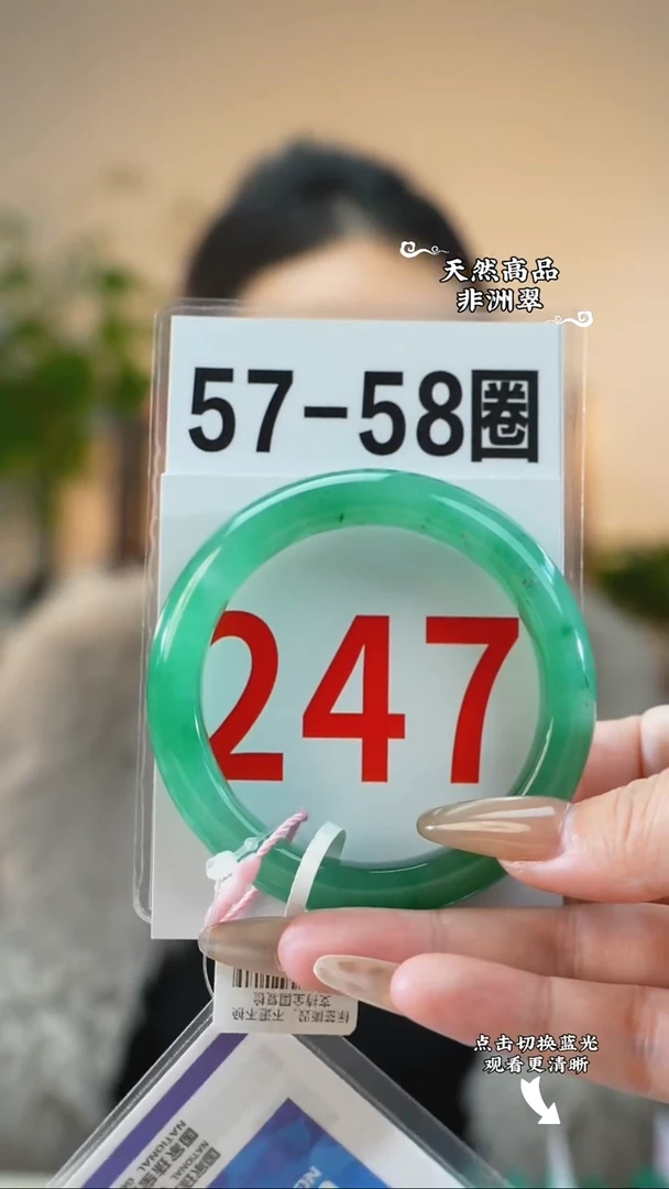 未镶嵌手镯石英质玉（非洲翠）57