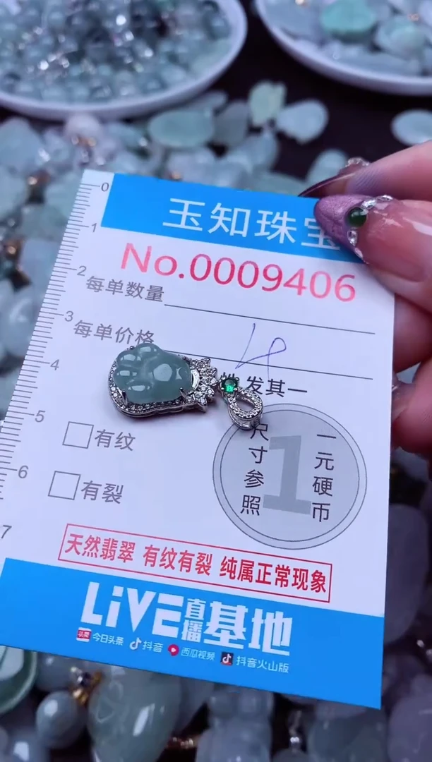 吊坠(不含链)未镶嵌翡翠9406