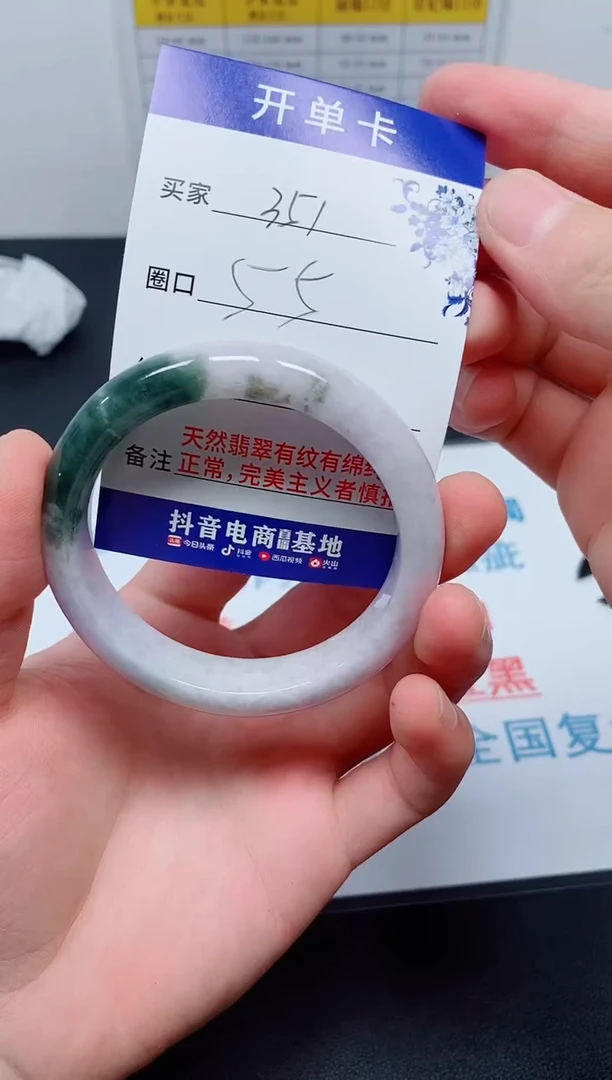 天然缅甸翡翠手镯351