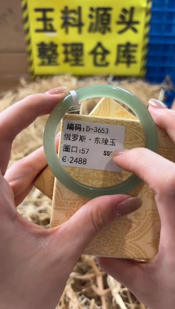 未镶嵌手镯石英质玉D-3653