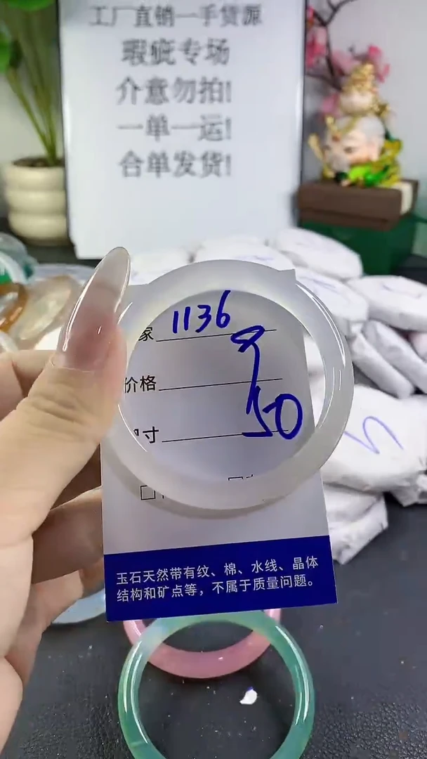手镯玛瑙/玉髓未镶嵌1136