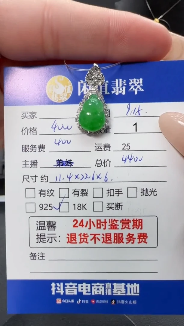吊坠(不含链)18K金镶嵌翡翠翡翠吊坠