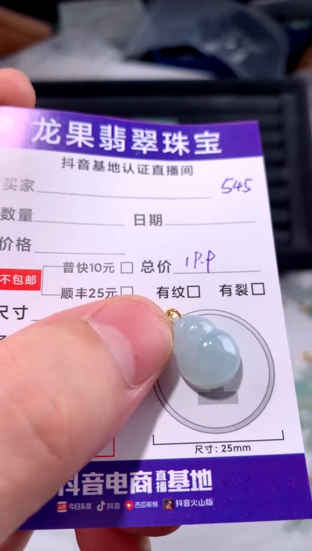 翡翠未镶嵌颈饰葫芦545