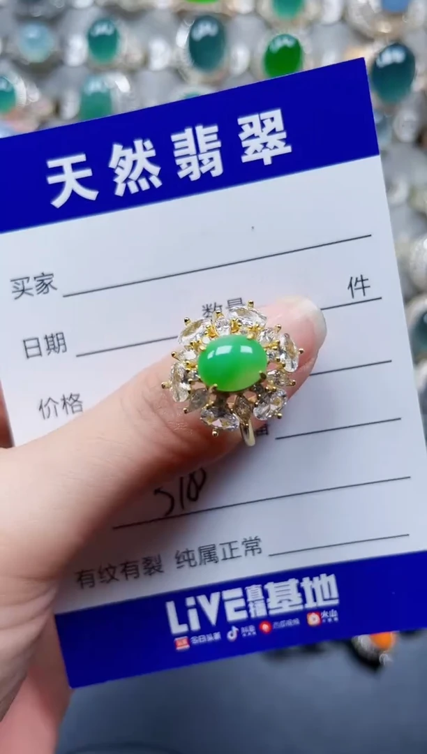 银S925镶嵌戒指翡翠518