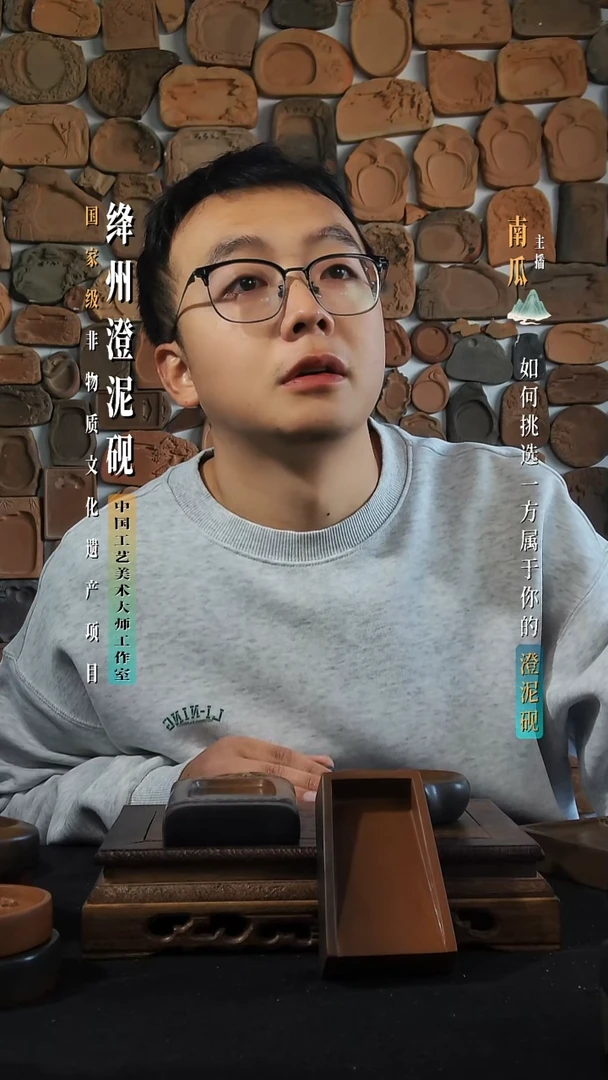 绛州澄泥砚单老师