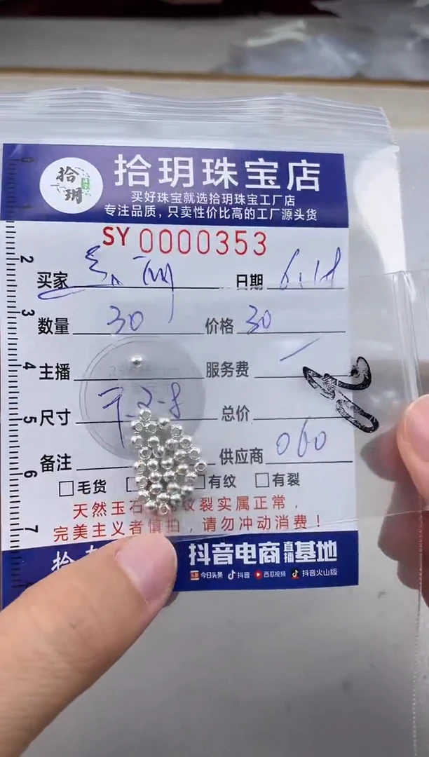 翡翠足银镶嵌颈饰美***界足银散珠卡2.8mm毫米353