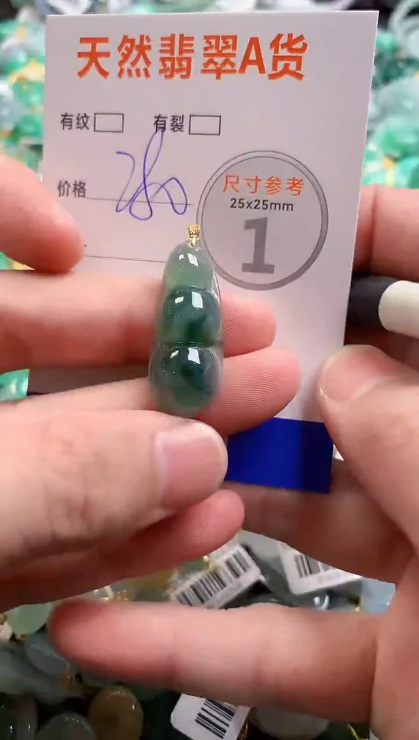 颈饰18K金镶嵌翡翠0937036709