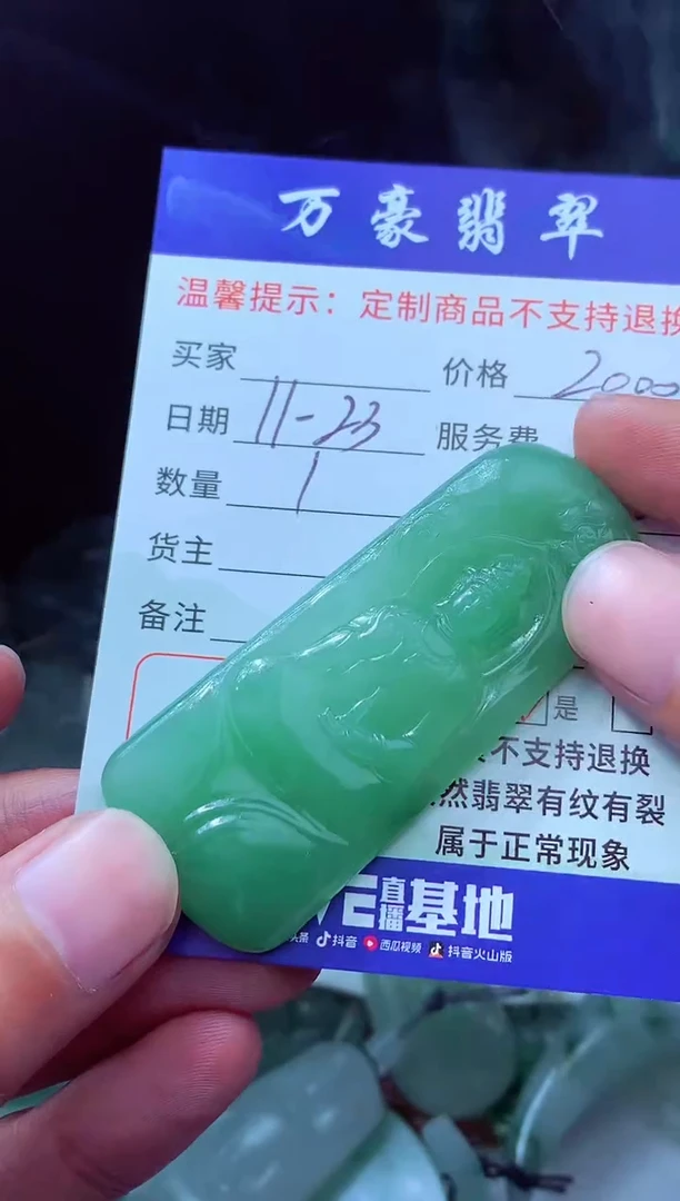 未镶嵌定制翡翠莫***?翡翠毛货定制