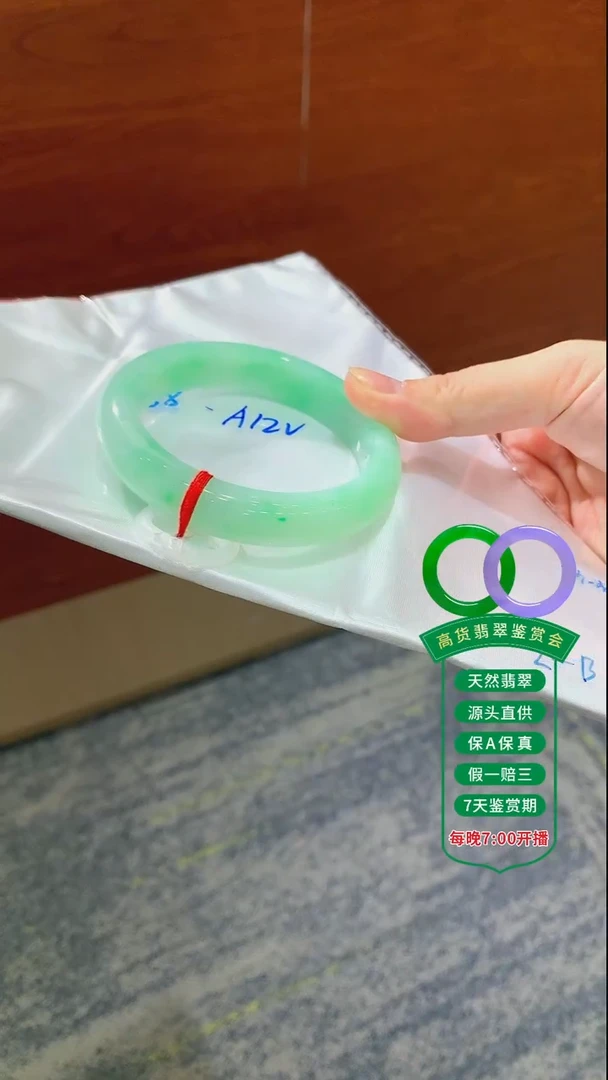 翡翠手镯未镶嵌翡翠手镯118