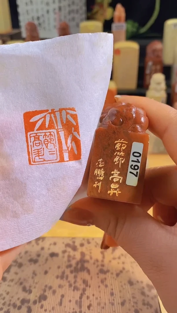 昌化石印石节节高升2.5有库存-0197