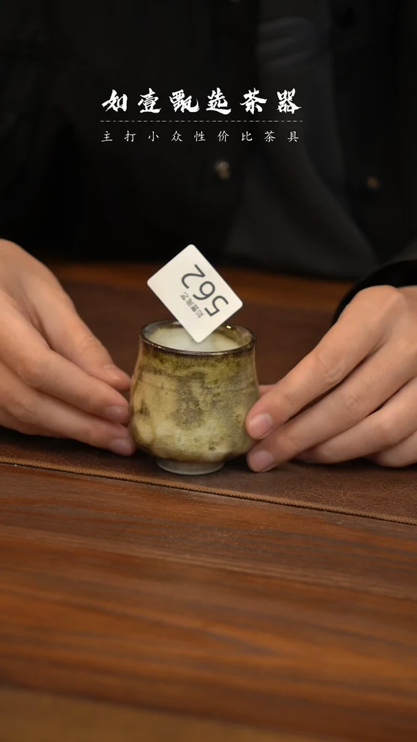 【闪购商品】如壹陶艺甄选好物