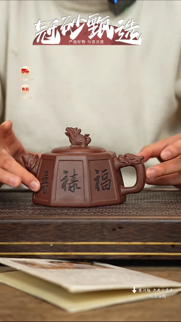 【闪购商品】紫砂茶壶冠砂甄选68