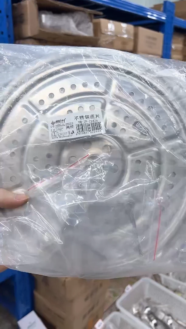 【闪购商品】不锈钢蒸片