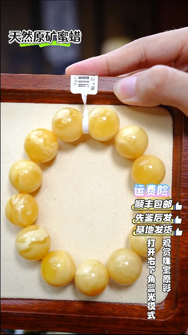 手串蜜蜡未镶嵌6238