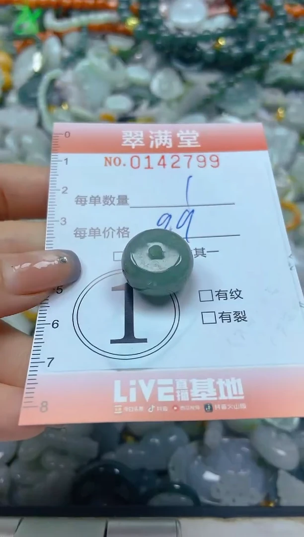 翡翠未镶嵌颈饰闪购0142799